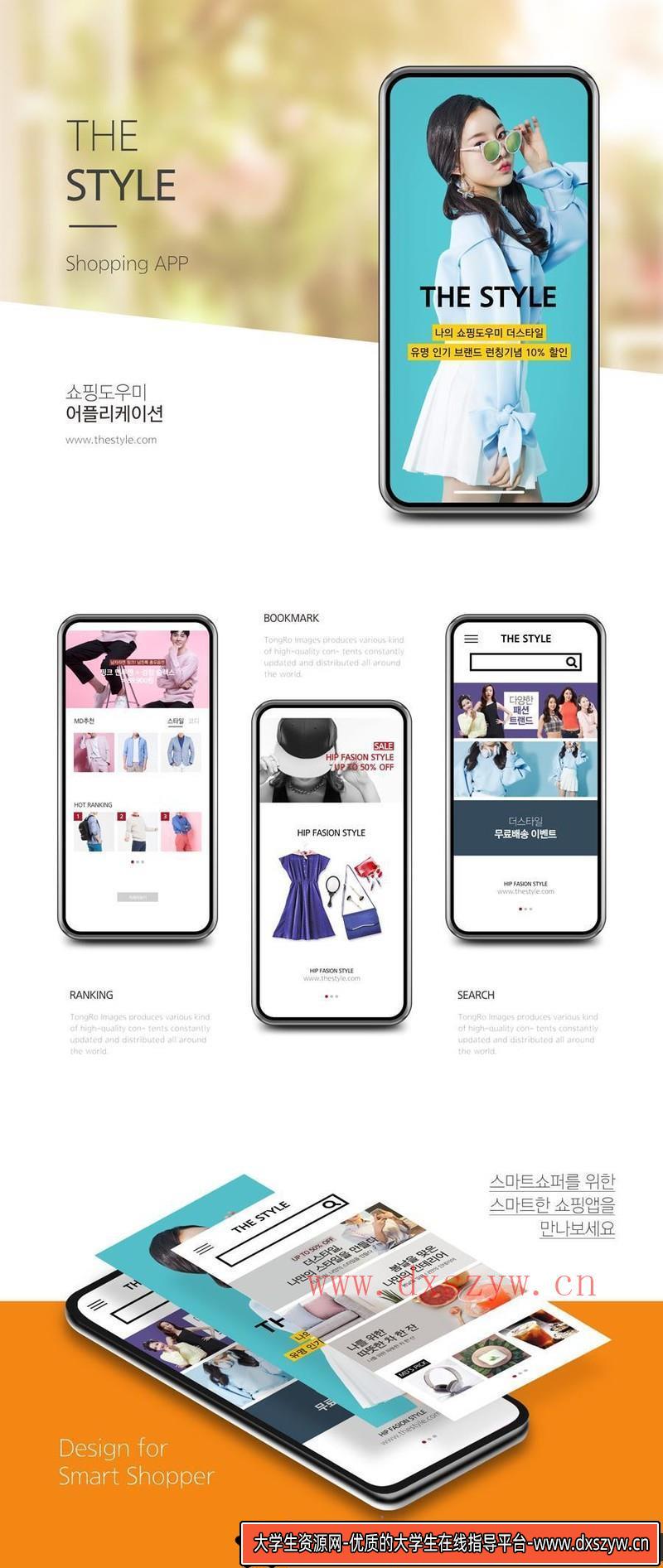 图片[3]-[PS样机模型]6款手机样机贴图模板APP应用界面展示UI设计作品集PSD模板-大学生资源网