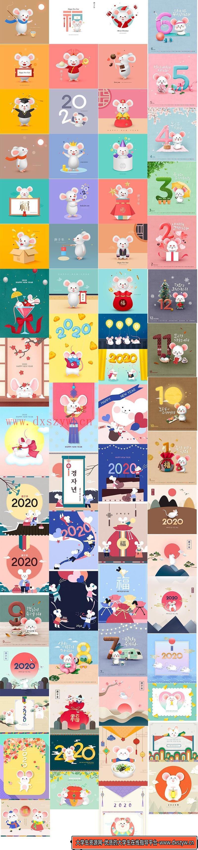 图片[2]-[促销海报]65款2020新年春节古风鼠年卡通老鼠插画海报展板背景PSD素材-大学生资源网