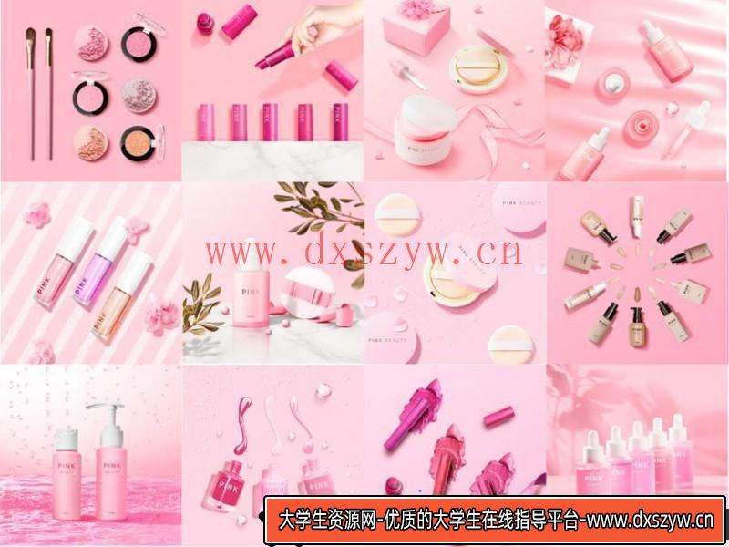 [促销海报]12款粉红色女生化妆品美妆眼影唇膏广告拍摄摆放PSD模板-大学生资源网