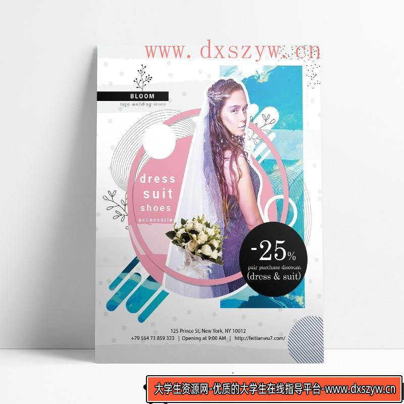[创意设计]婚礼邀请创意海报psd分层源文件模板-大学生资源网