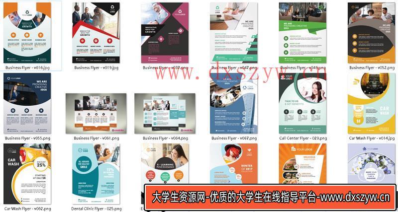 图片[2]-[促销海报]多功能的时尚海报传单-大学生资源网