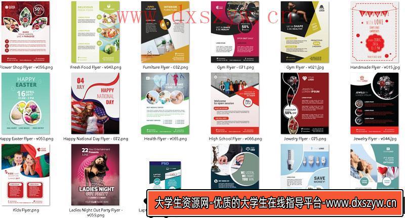 图片[3]-[促销海报]多功能的时尚海报传单-大学生资源网