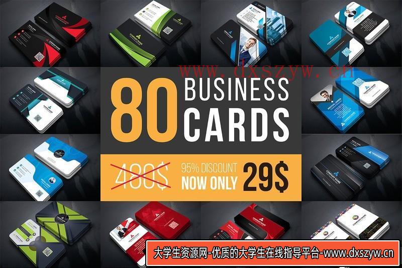 [卡片名片]80组现代和专业名片设计样机模板集合BusinessCardsMegaBundle-大学生资源网