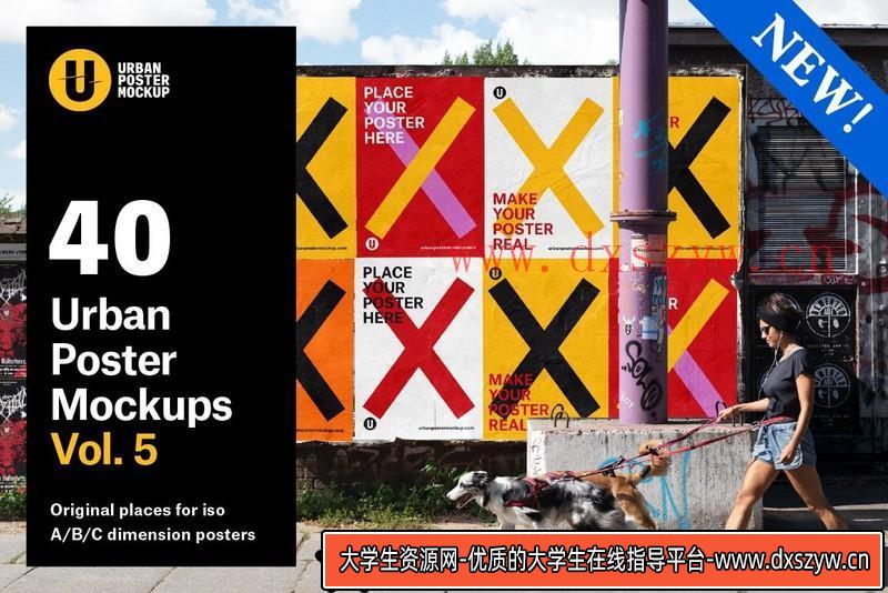 [PS样机模型]城市街道大型广告牌海报PS样机模板VOL.5-UrbanPosterMockupVOL.5-大学生资源网