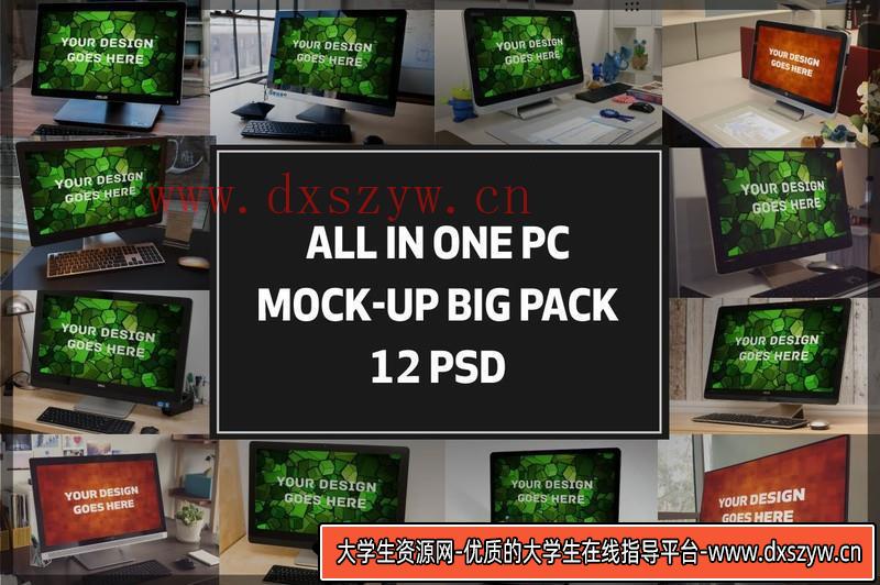 [PS样机模型]泡泡球泡泡浴球浴剂PS样机模板-BathBombMockupSet-大学生资源网