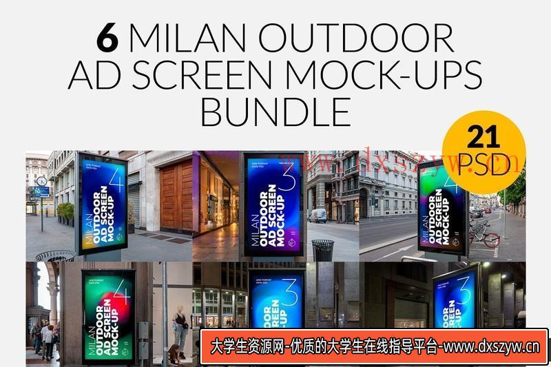 [PS样机模型]大街上的6个米兰户外广告屏幕模型捆绑包中的21个PSD样机模型-大学生资源网