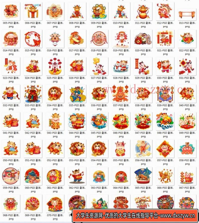 [传统元素]158款国潮新年元旦春节2021牛年卡通小牛形象财神元素装饰图案素材PSD源文件-大学生资源网