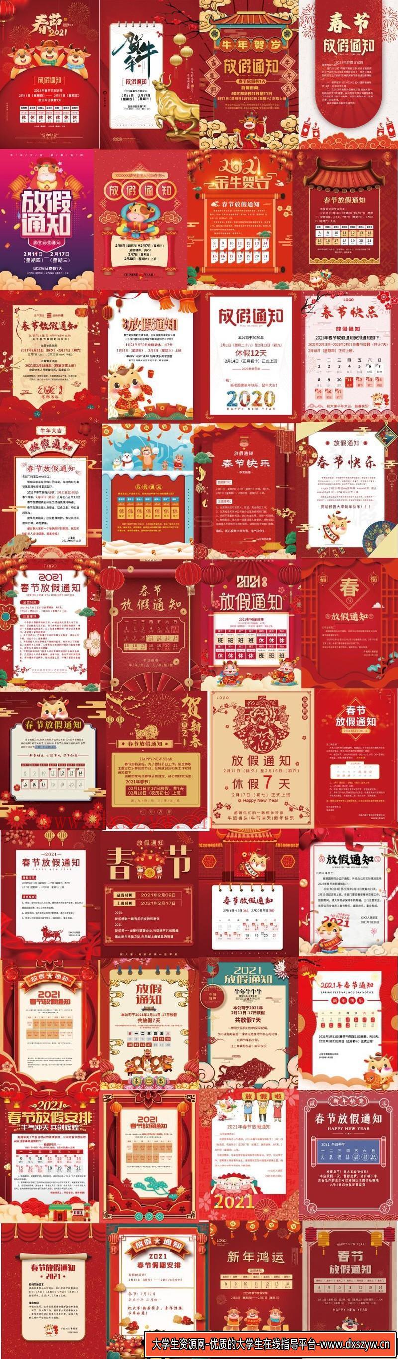 图片[2]-[促销海报]21款2021年牛年卡通海报韩国精品素材资源打包-大学生资源网