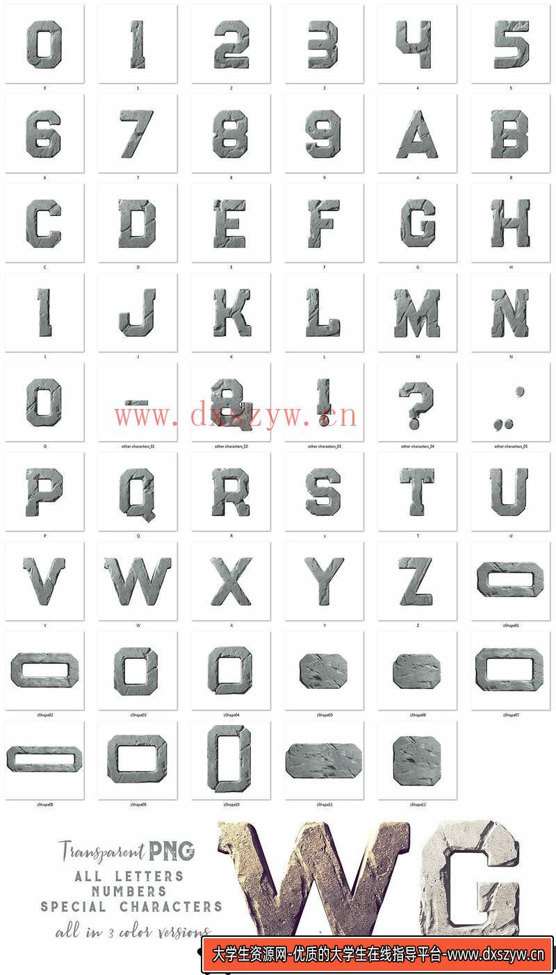 图片[2]-[艺术字体]3组立体陨石石块效果字体样式PSD分层素材PNG免抠高清图片-大学生资源网