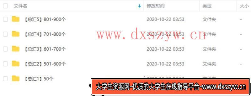 [创意设计]中国风免扣素材合集-大学生资源网
