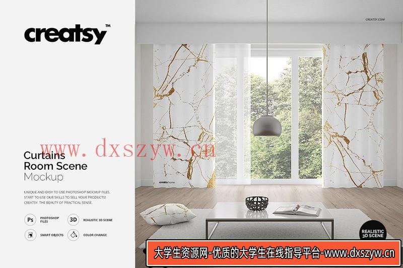 [PS样机模型]窗帘房间场景PSD样机模型CurtainsRoomSceneMockup-大学生资源网