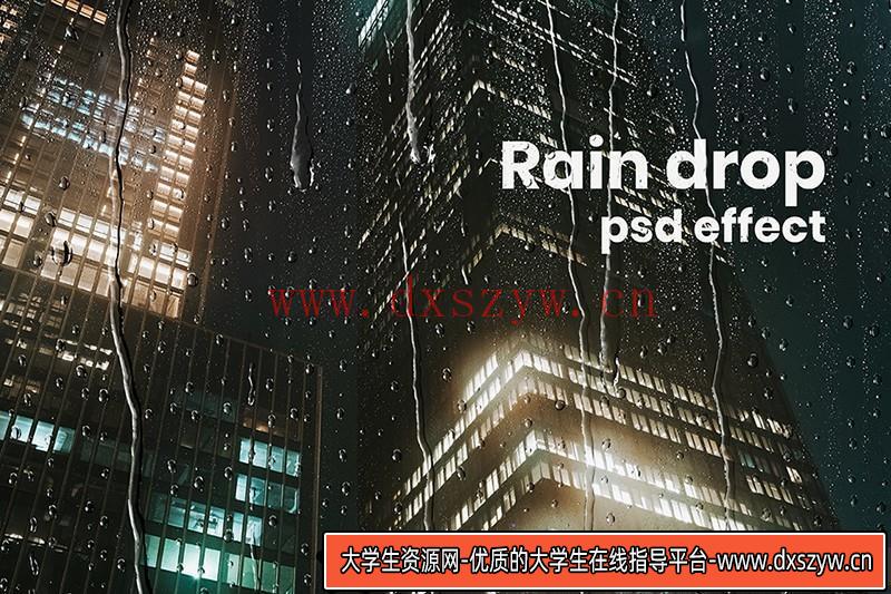 图片[3]-[PS样机模型]4款水珠雨滴效果智能贴图PSD模板-大学生资源网