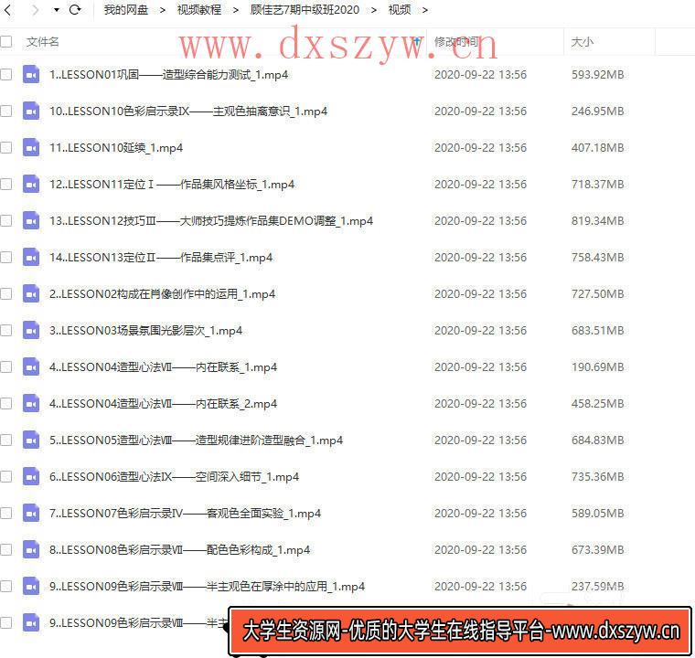 顾佳艺色彩中级班第七期2020年新插画教程-大学生资源网