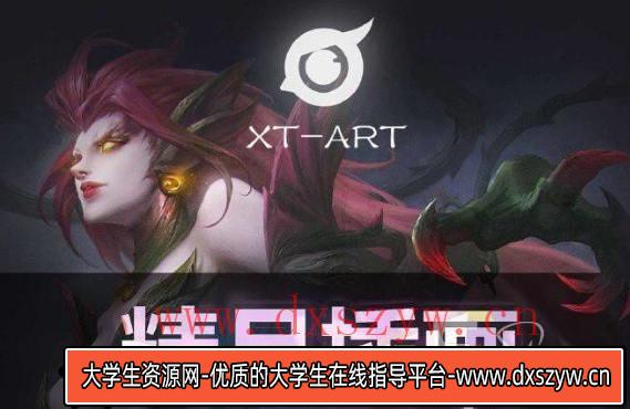 图片[2]-枭瞳精英班第四期2020年插画教程有笔刷-大学生资源网