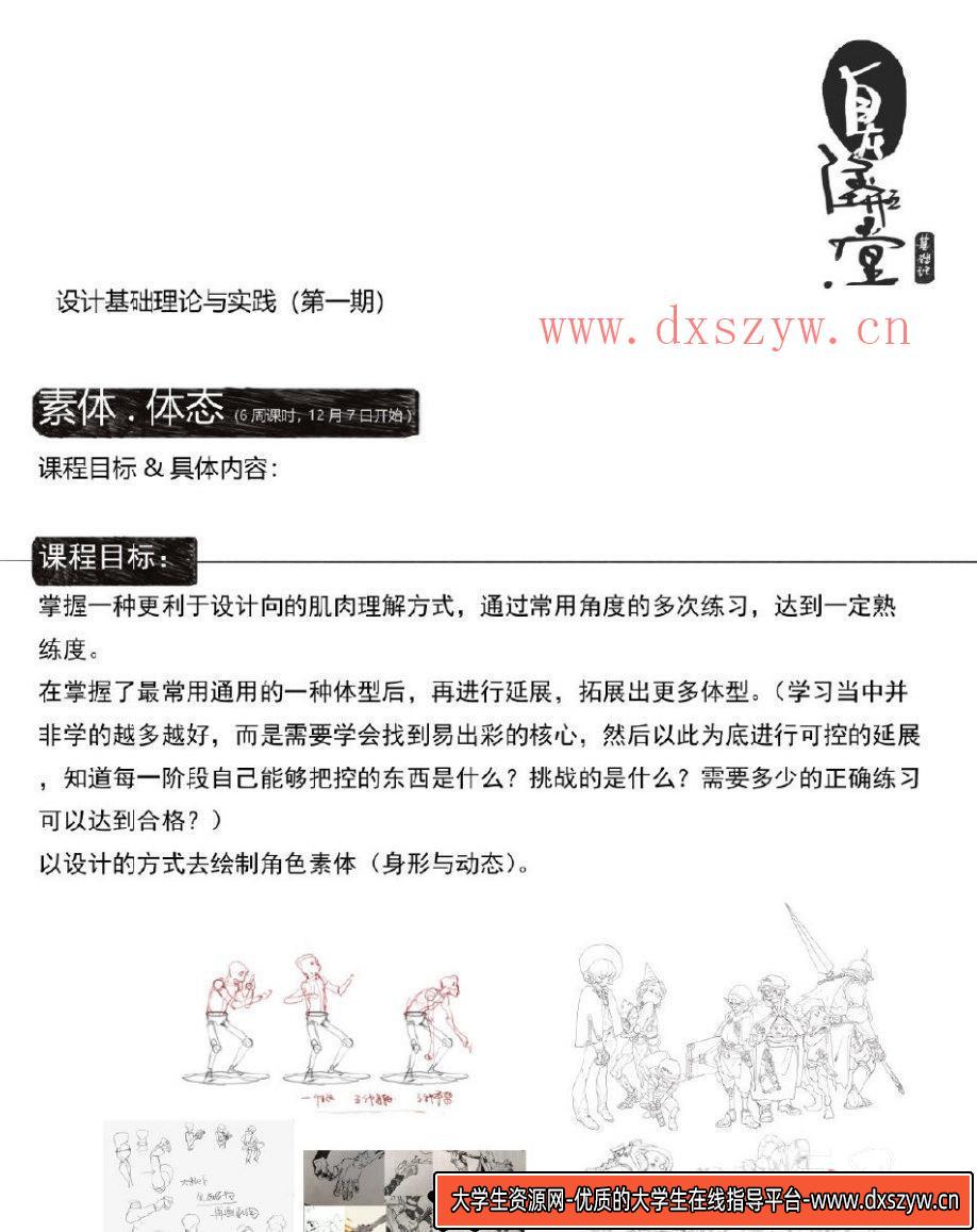 蚂蚁八手王2020年素体课有课件-大学生资源网