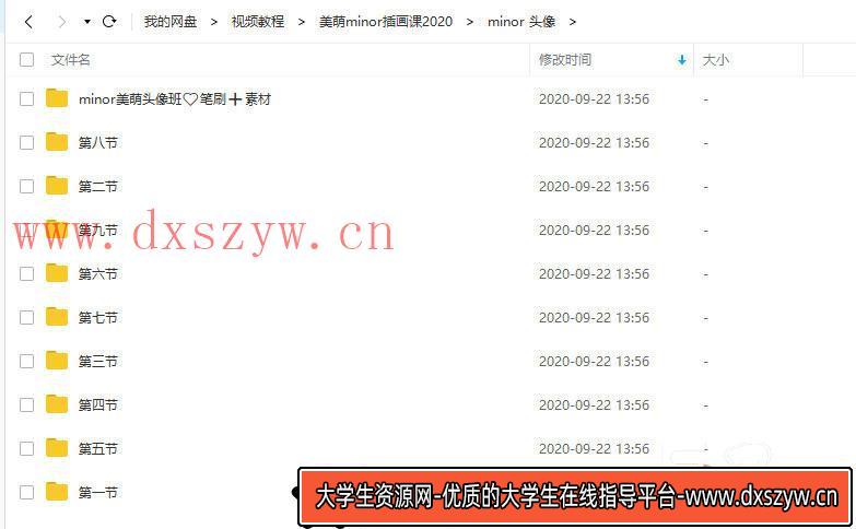 图片[2]-美萌minor头像插画教程2020年新课高清有素材-大学生资源网