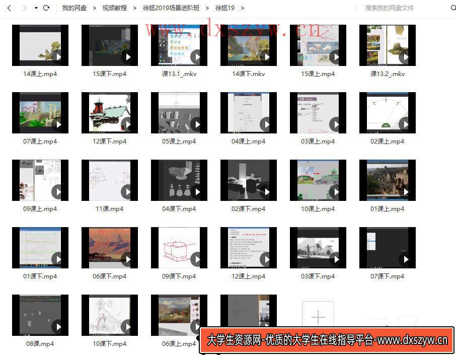徐拯场景进阶班第15期2019年（无素材,插画教程视频高清不缺课）