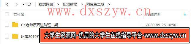 图片[4]-星图学园阿策第二期日韩角色基础+进阶班2019年插画教程文件已打包不会失效-大学生资源网