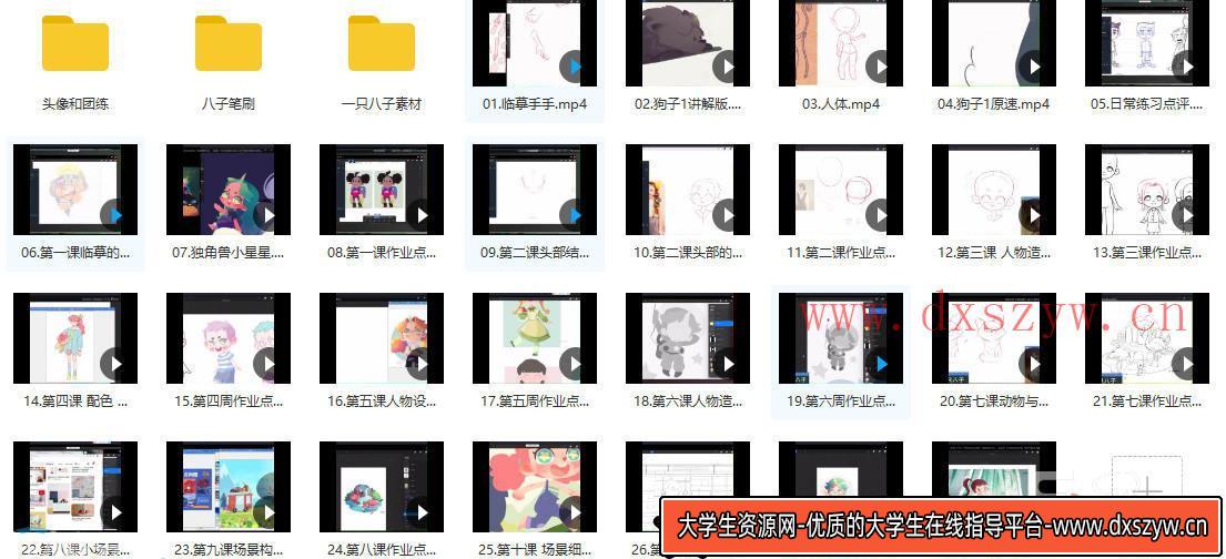 最新一只八子ipad儿童插画课2020年