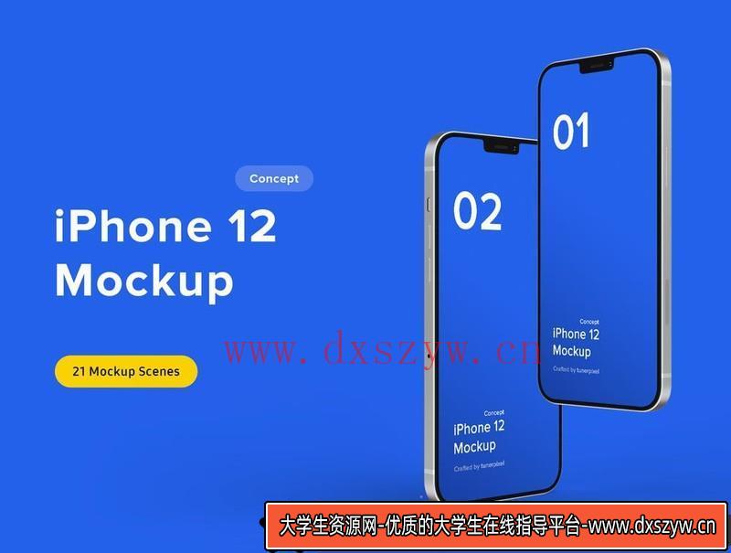 [PS样机模型]高级粘土iPhone12样机模型ClayMockupSet高级智能贴图PSD样机-大学生资源网