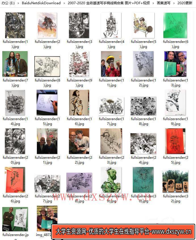 金政基2019超时空速写+金政基2007-2020速写手稿线稿合集图片+PDF+视频