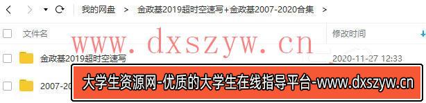 金政基2019超时空速写+金政基2007-2020速写手稿线稿合集图片+PDF+视频