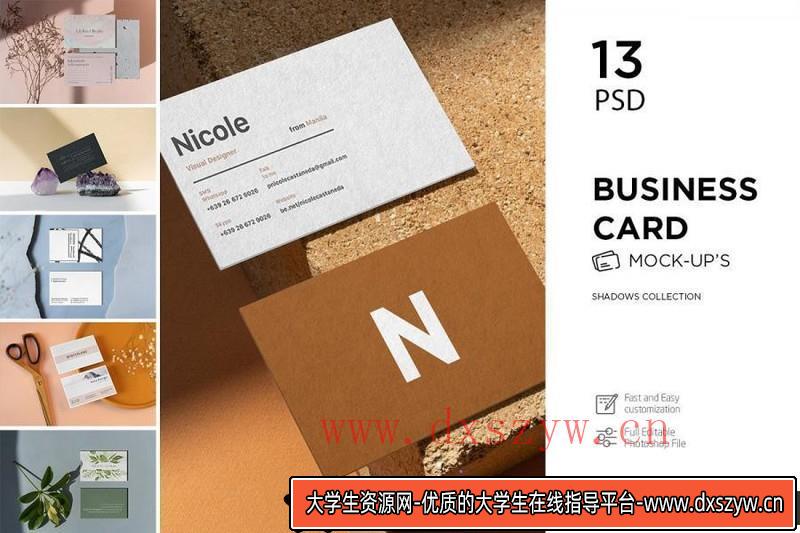 [卡片名片]13款北欧简约创意树叶投影名片展示虚拟贴图PSD分层样机模板-大学生资源网