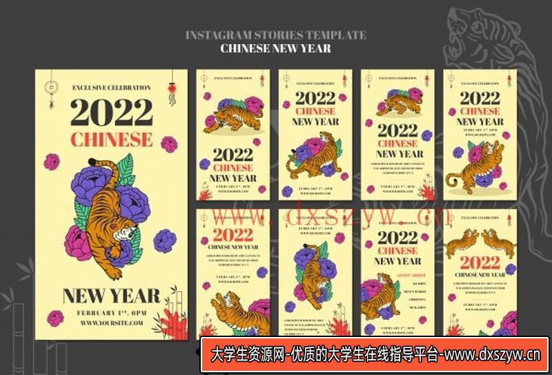 [喜庆节日]2022虎年PSD广告海报设计PSD素材-大学生资源网