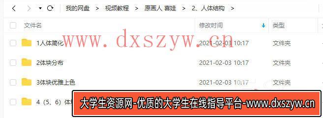 图片[5]-原画人绘画进阶班 喜娃-大学生资源网