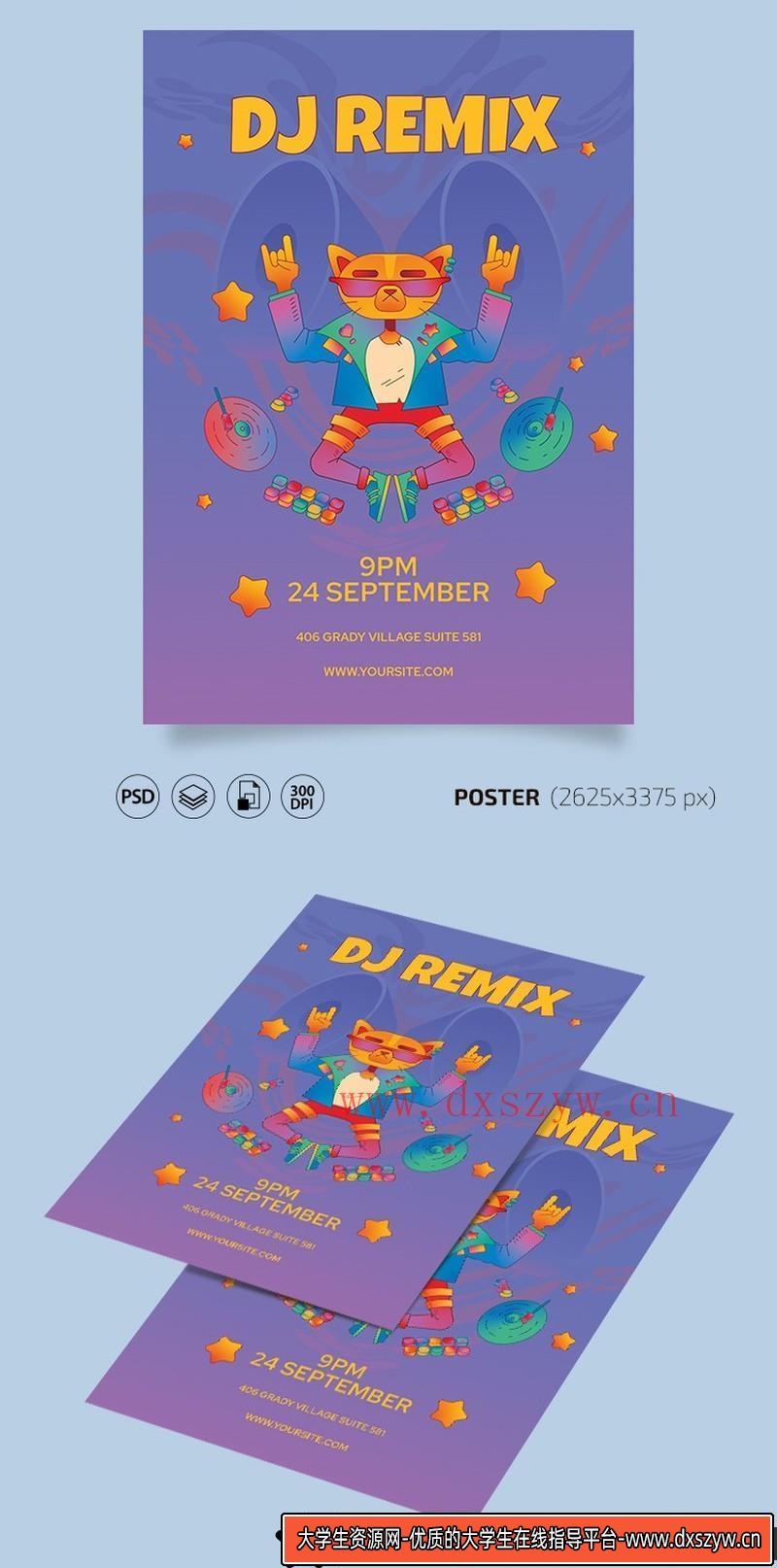 [创意设计]DJ海报PSD源文件-大学生资源网