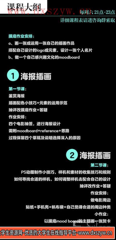 图片[5]-orb插画与品牌设计班-大学生资源网