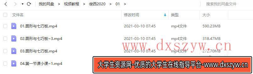 俊西junc2020-大学生资源网
