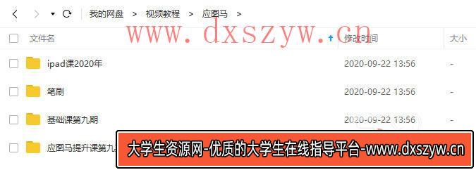 应图马商业插画课有基础班+提升班+ipad课-大学生资源网