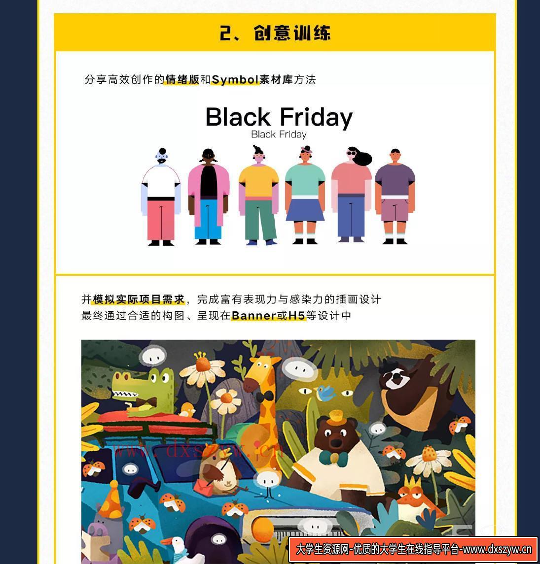 【y园糖】运营插画速成教程唐园园【画质高清有素材】