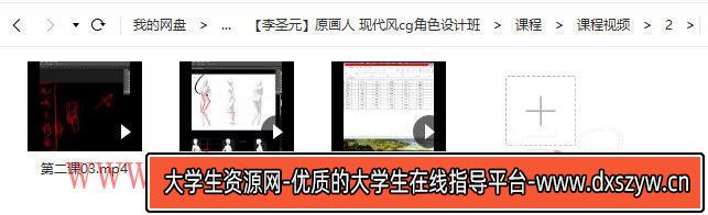 图片[4]-【李圣元】原画人CG角色设计【画质不错有课件素材】-大学生资源网