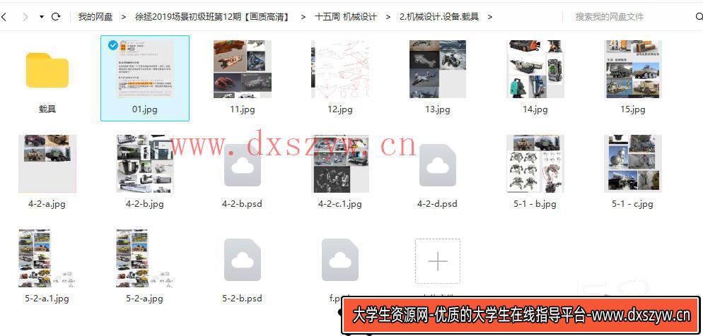 徐拯2019场景初级班第12期【画质高清有素材】