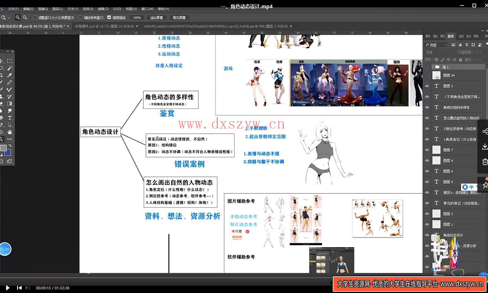 图片[3]-【绘伴】2019年8月【画质高清】-大学生资源网