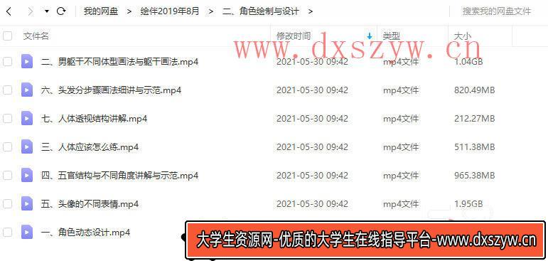 图片[2]-【绘伴】2019年8月【画质高清】-大学生资源网