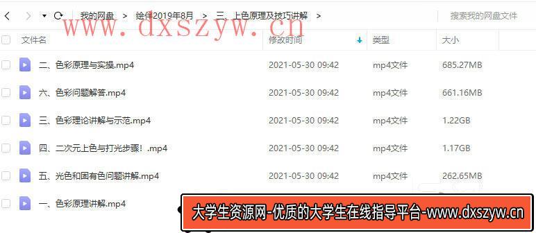 图片[4]-【绘伴】2019年8月【画质高清】-大学生资源网
