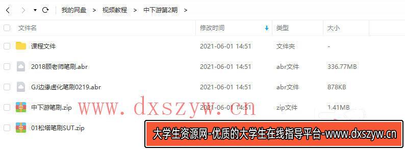 【中下游】第2期插画班2018年【画质高清有笔刷】-大学生资源网