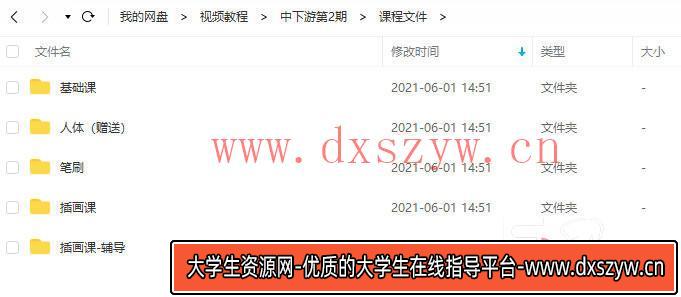 图片[2]-【中下游】第2期插画班2018年【画质高清有笔刷】-大学生资源网