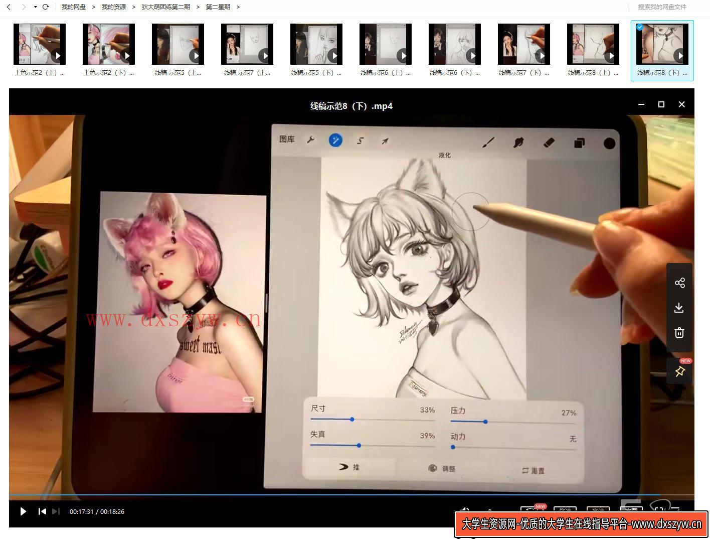 图片[3]-狄大萌ipad头像团练第2期2021年5月28日结课【画质高清有笔刷】-大学生资源网