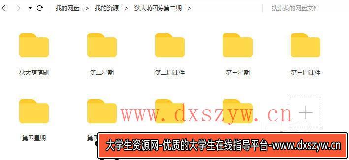 图片[6]-狄大萌ipad头像团练第2期2021年5月28日结课【画质高清有笔刷】-大学生资源网