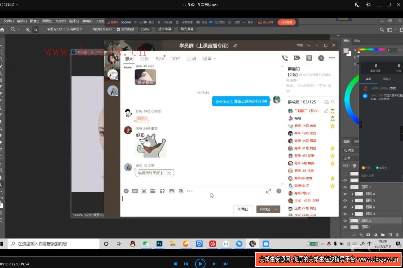 图片[5]-二颗颗二头像课第一期2021年3月结课【画质高清有笔刷】-大学生资源网