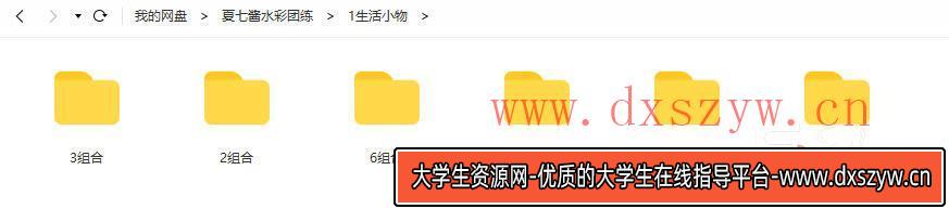 夏七酱水彩团练2020年1月完结【画质高清】-大学生资源网