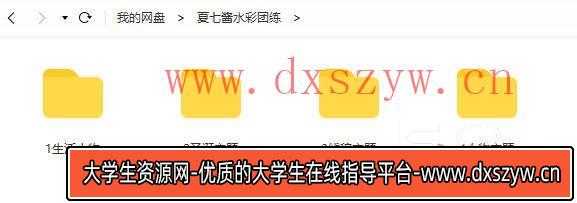 图片[6]-夏七酱水彩团练2020年1月完结【画质高清】-大学生资源网