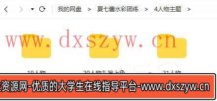 图片[4]-夏七酱水彩团练2020年1月完结【画质高清】-大学生资源网