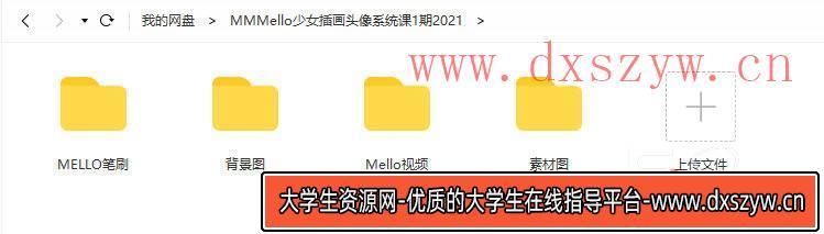 图片[3]-MMMello的少女风插画课第1期2021年ipad插画课【画质高清有笔刷】-大学生资源网