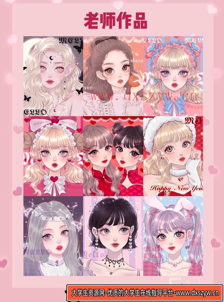 MMMello的少女风插画课第1期2021年ipad插画课【画质高清有笔刷】-大学生资源网