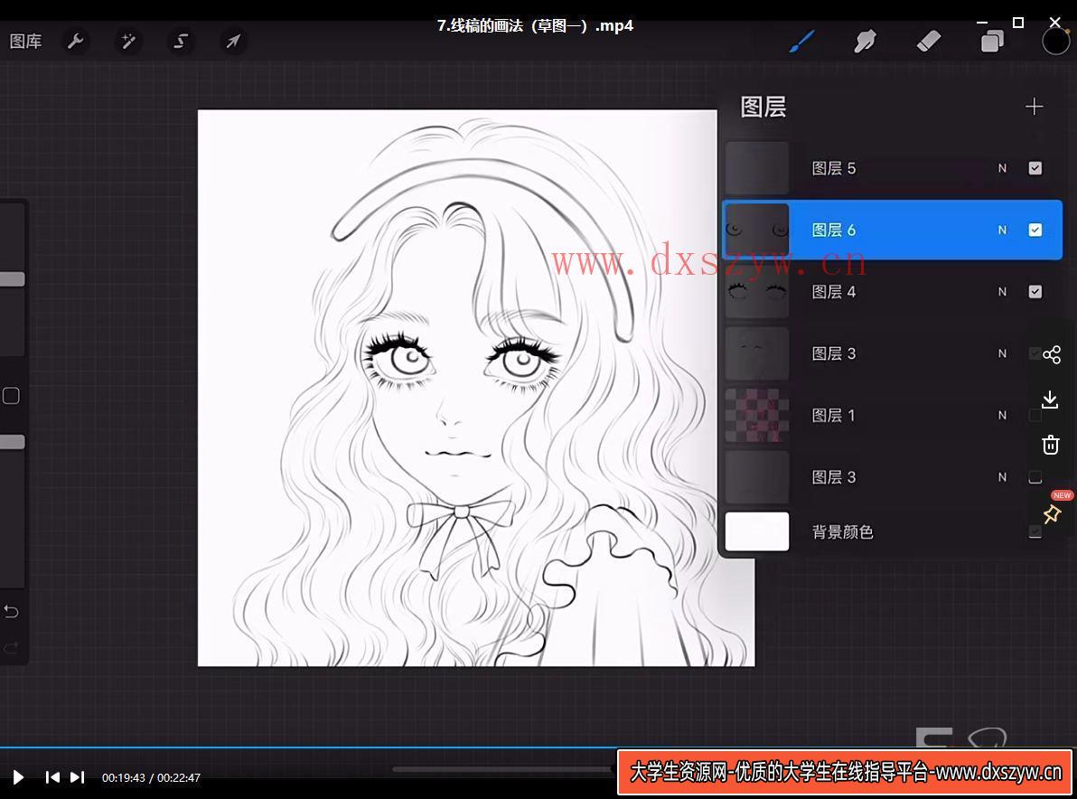 图片[4]-MMMello的少女风插画课第1期2021年ipad插画课【画质高清有笔刷】-大学生资源网